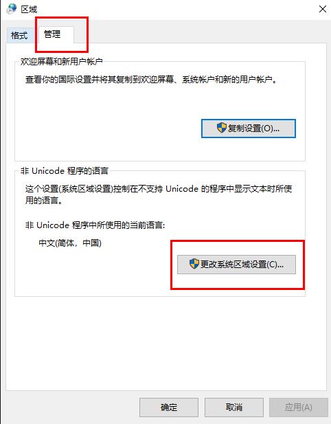 win10字体文件夹名称乱码怎么解决(2)