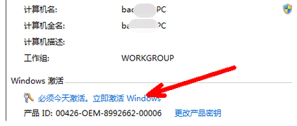 电脑win7系统显示不是正版怎么办(5)