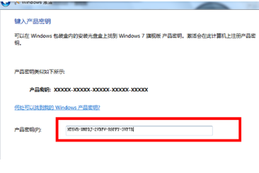 电脑win7系统显示不是正版怎么办(6)