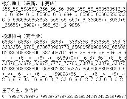 抖音计算器按出的音乐乐谱有哪些 抖音计算器乐谱汇总