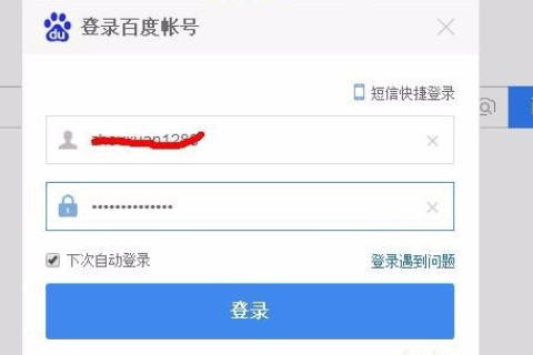 Win7百度网盘登录不上怎么办