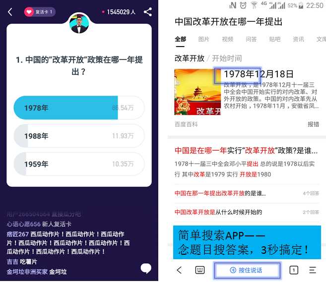 简单搜索冲顶神器是真的吗 简单搜索冲顶神器APP功能介绍