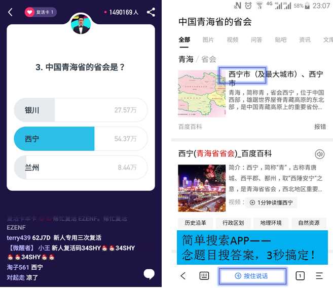 简单搜索冲顶神器是真的吗 简单搜索冲顶神器APP功能介绍