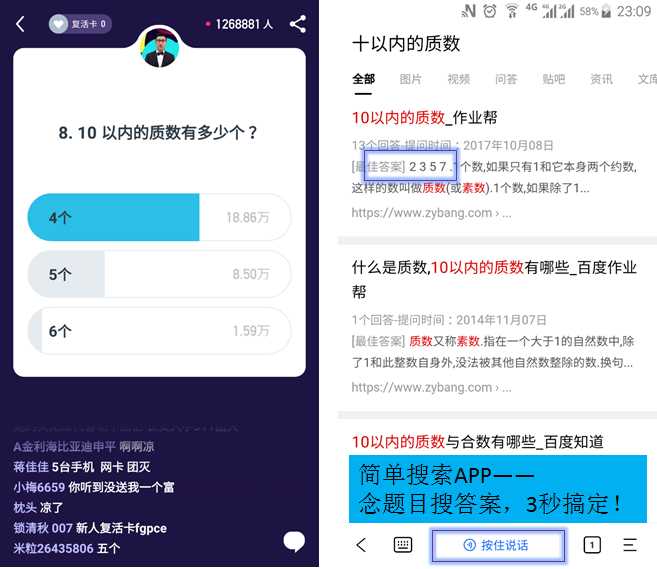 简单搜索冲顶神器是真的吗 简单搜索冲顶神器APP功能介绍