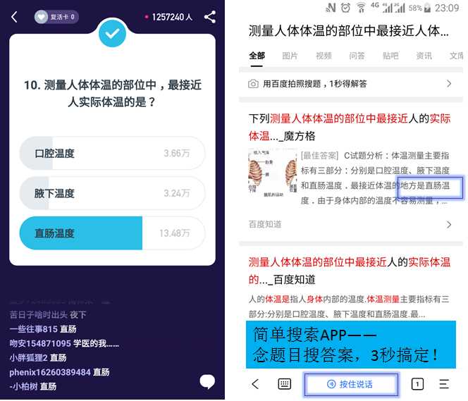 简单搜索冲顶神器是真的吗 简单搜索冲顶神器APP功能介绍