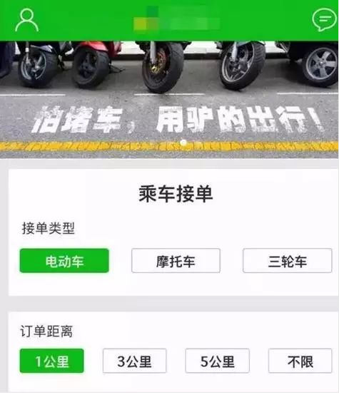 滴滴打驴是什么意思 滴滴打驴为什么被叫停原因