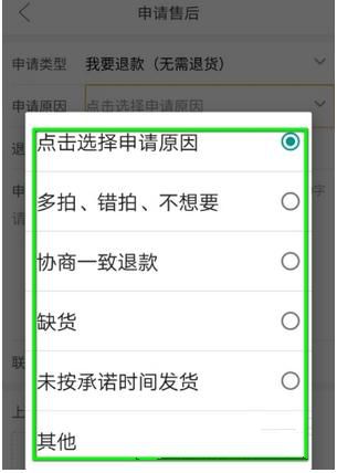 拼多多怎么退货退款 拼多多退货退款图解教程