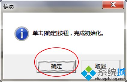 win7系统中打印机清零软件不兼容怎么办(2)