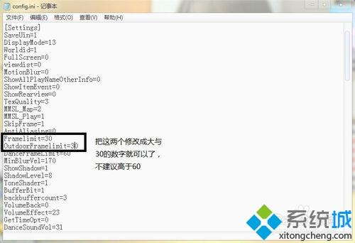 win7系统qq飞车怎么修改游戏帧数(5)