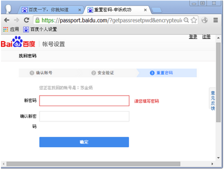 Win7百度网盘登录不上怎么办(2)