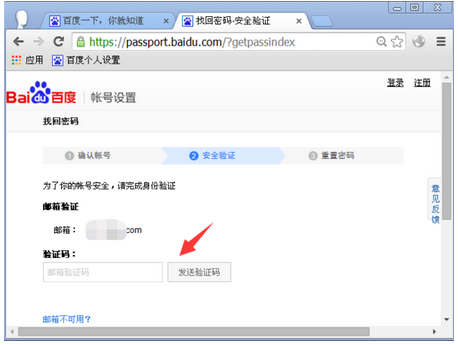Win7百度网盘登录不上怎么办(1)