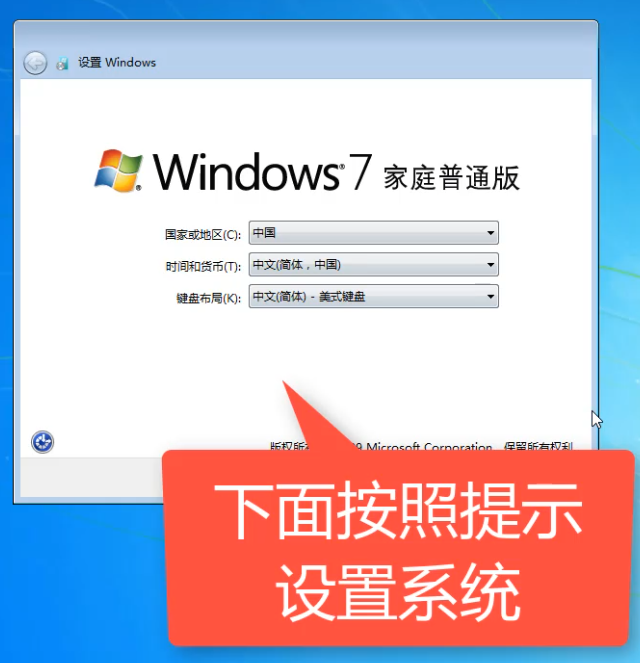 win7系统怎么恢复出厂设置(6)