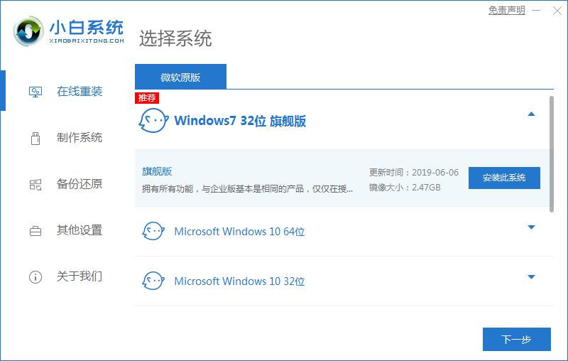 win7系统怎么恢复出厂设置(7)
