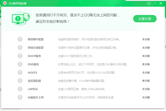 win7电脑网页打不开怎么回事(1)
