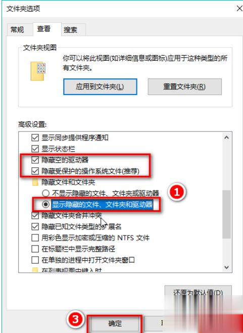 win10显示隐藏文件和文件夹的操作方法(3)
