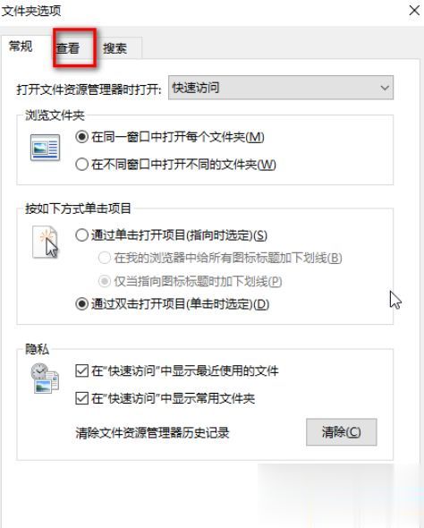 win10显示隐藏文件和文件夹的操作方法(2)