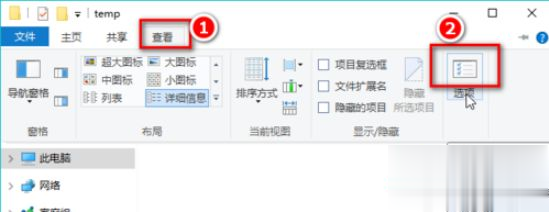 win10显示隐藏文件和文件夹的操作方法(1)