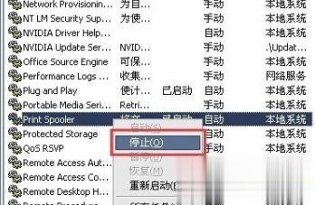 win7系统打印机暂停了如何重新开启(1)