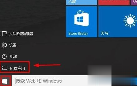 win10有没有ie浏览器 win10在哪里打开ie浏览器