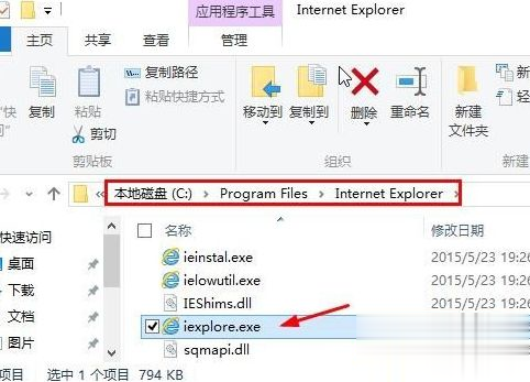 win10有没有ie浏览器 win10在哪里打开ie浏览器(4)