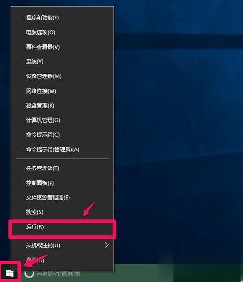 Windows10系统登不上OneNote如何解决(2)