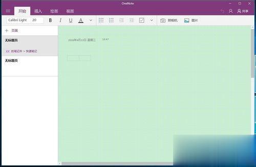 Windows10系统登不上OneNote如何解决(7)