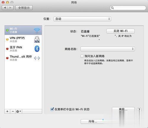 Mac电脑能联网但是浏览器打不开网页怎么解决(5)