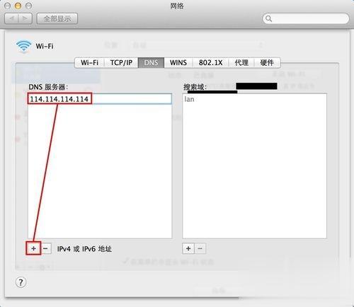 Mac电脑能联网但是浏览器打不开网页怎么解决(4)