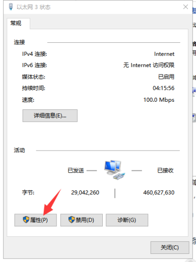 为什么无线网络连接上却不能上网呢(5)