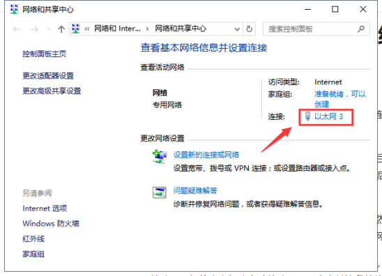 为什么无线网络连接上却不能上网呢(4)