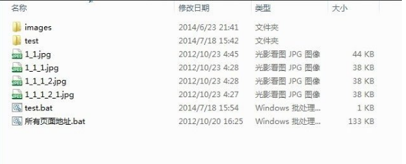 批处理命令 教你使用批处理命令删除文件的方法(7)