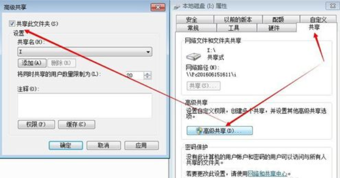 告诉你局域网共享怎么设置(5)