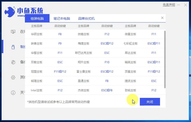 电脑蓝屏如何重装系统(5)