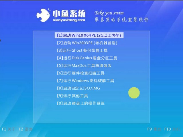 电脑蓝屏如何重装系统(7)