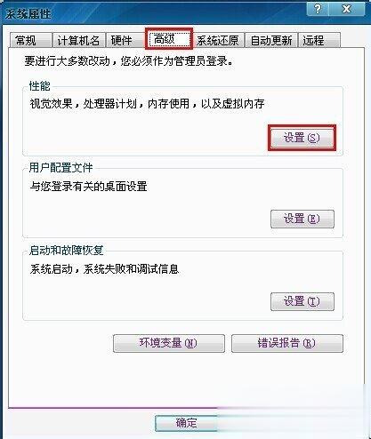 Win7电脑桌面图标有蓝底如何去掉(3)