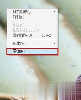 Win7电脑桌面图标有蓝底如何去掉(6)