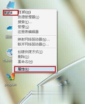 Win7电脑桌面图标有蓝底如何去掉(2)