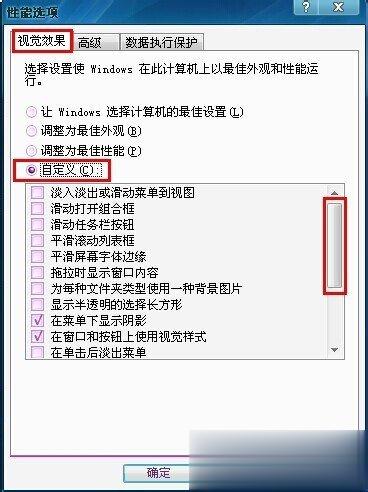Win7电脑桌面图标有蓝底如何去掉(4)