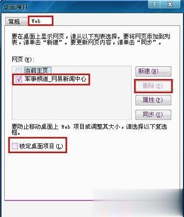 Win7电脑桌面图标有蓝底如何去掉(8)