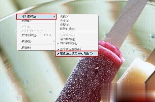 Win7电脑桌面图标有蓝底如何去掉(1)