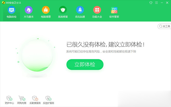 360安全卫士如何自定义设置防火墙 360安全卫士怎样设置防火墙