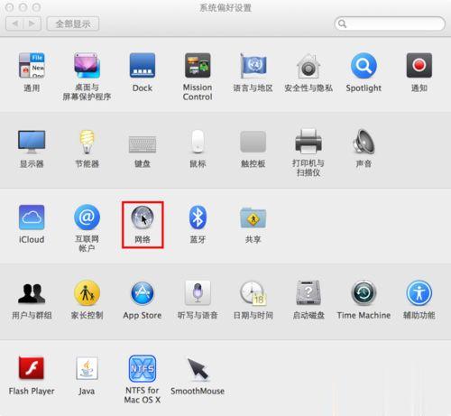 Mac电脑能联网但是浏览器打不开网页怎么解决