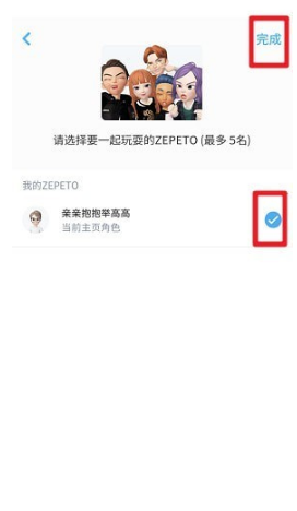 zepeto怎么玩 zepeto使用教程图解