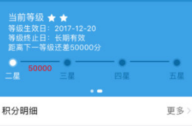 12306积分会过期吗 12306积分有效期多久