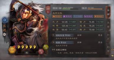 三国志战略版乐进战法怎么选择 乐进战法与兵书选择攻略