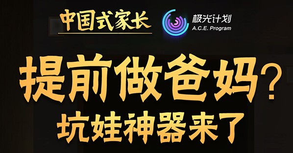 中国式家长手游什么时候上线 中国式家长手游什么时候出