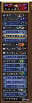 炉石传说冰封之心怎么打 炉石传说乱斗模式冰封之心玩法攻略