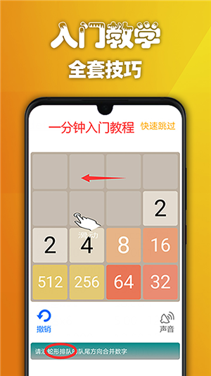 天天2048