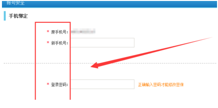 12306接续换乘功能怎么用 12306绑定手机号换了怎么办