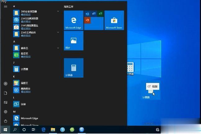 win10没有计算器怎么办(3)
